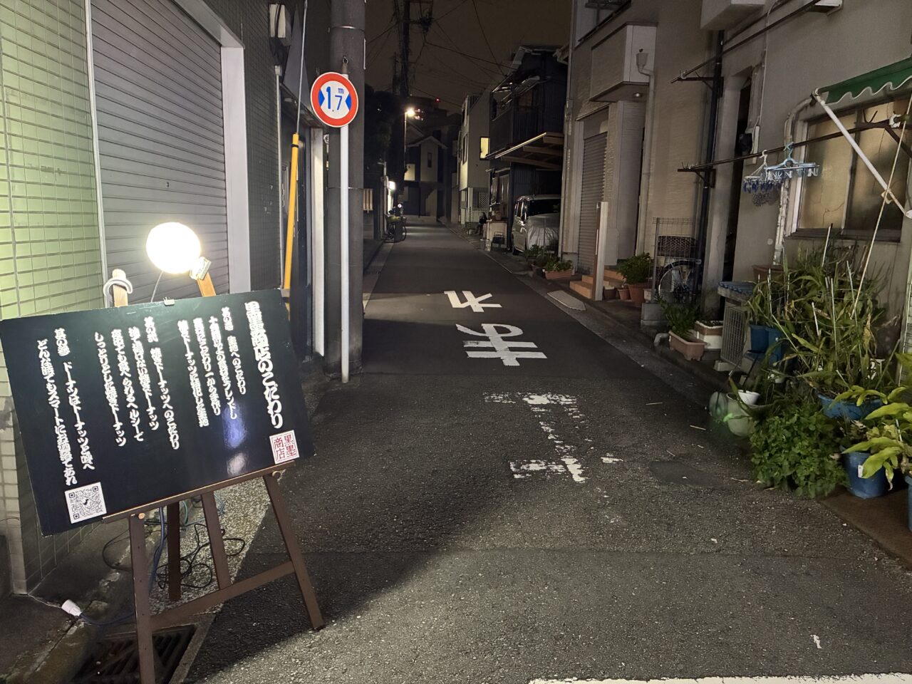 黒墨商店 阪東橋店