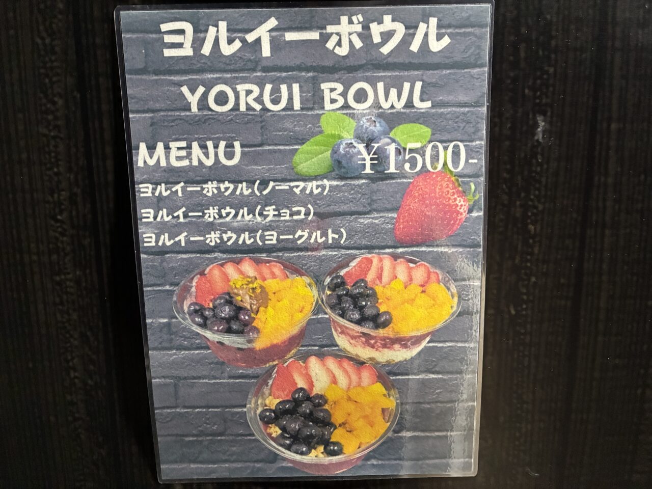 黒墨商店 阪東橋店