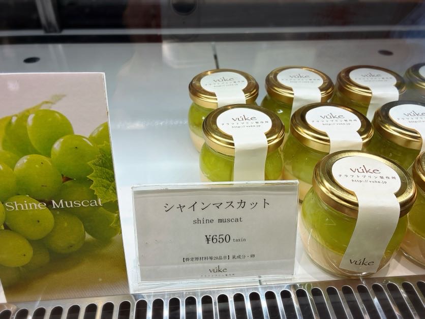 クラフトプリン製作所vuke
