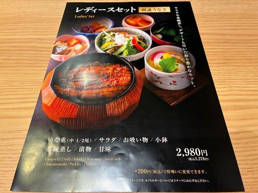 江戸前うなぎ かわ祥 京急上大岡店