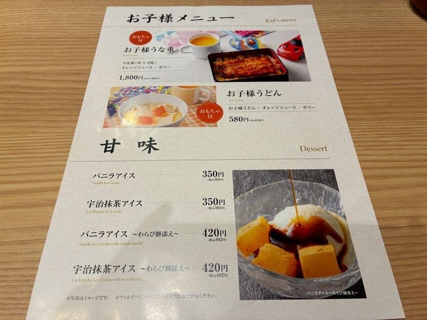 江戸前うなぎ かわ祥 京急上大岡店