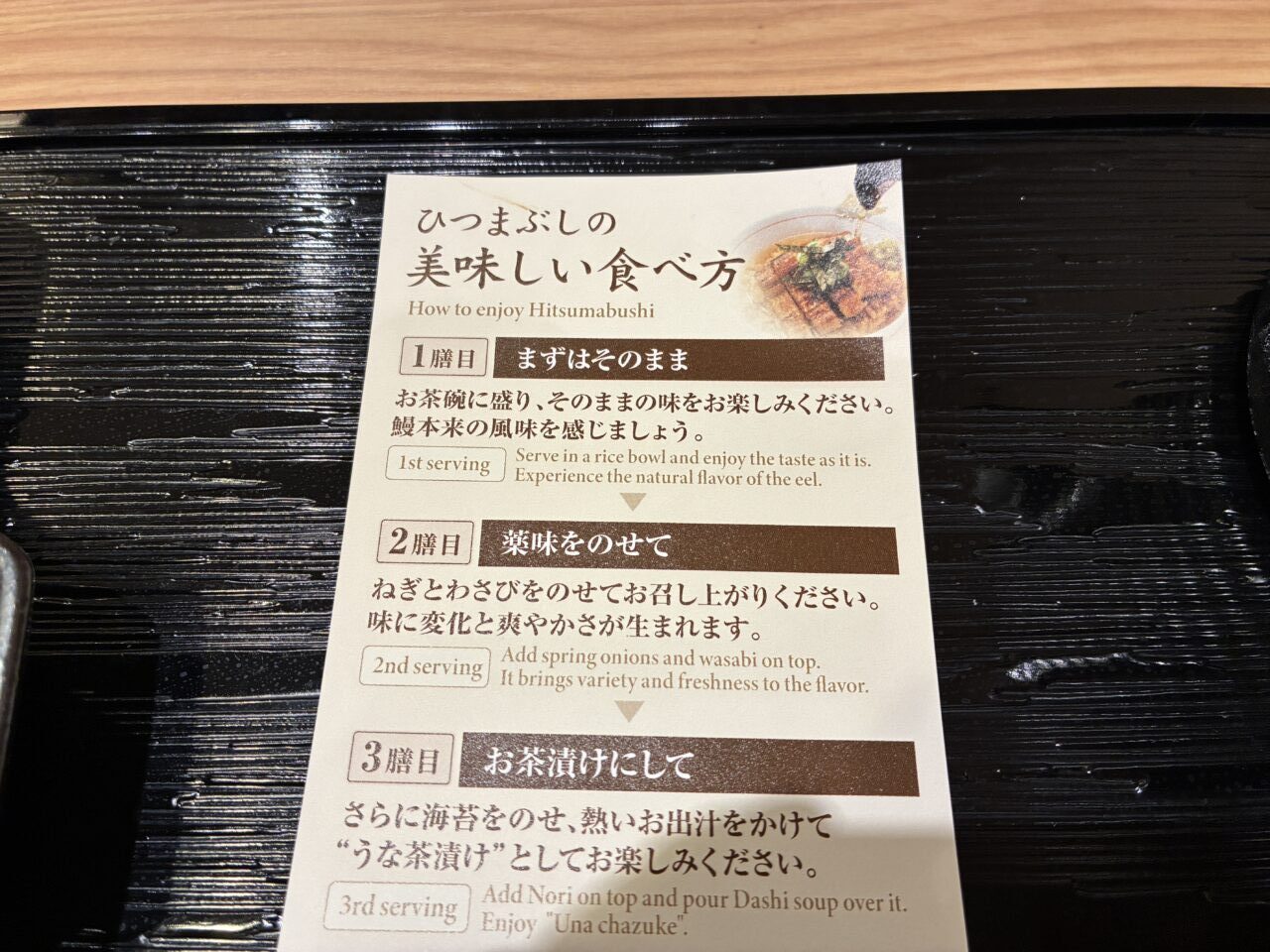 江戸前うなぎ かわ祥 京急上大岡店