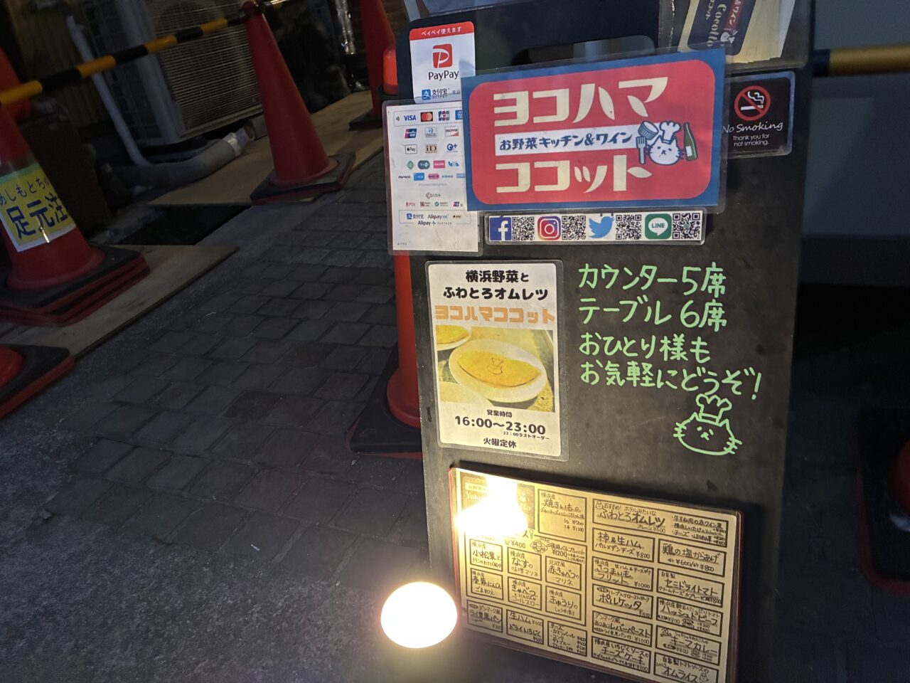 ヨコハマ ココット