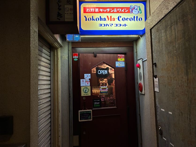 ヨコハマ ココット
