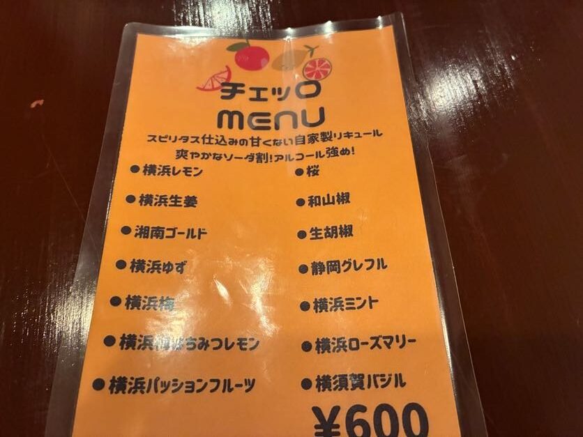 ヨコハマ ココット