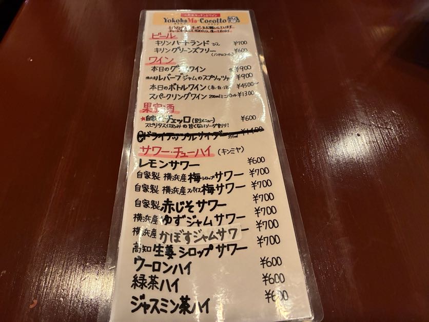 ヨコハマ ココット