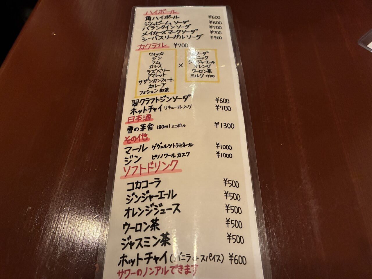 ヨコハマ ココット