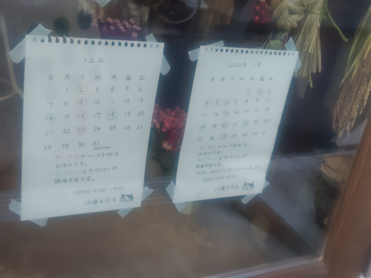 Calendar