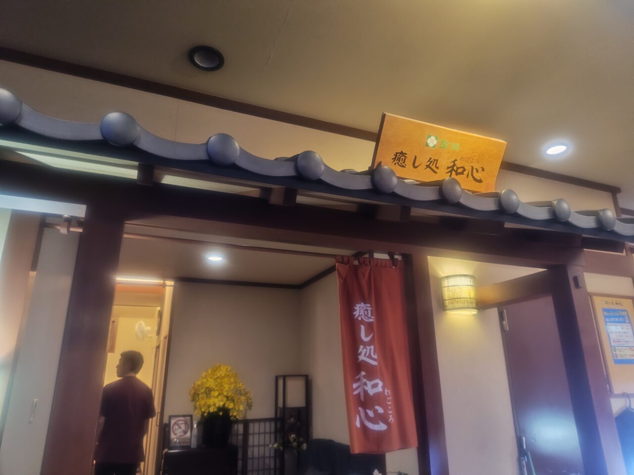 Massage