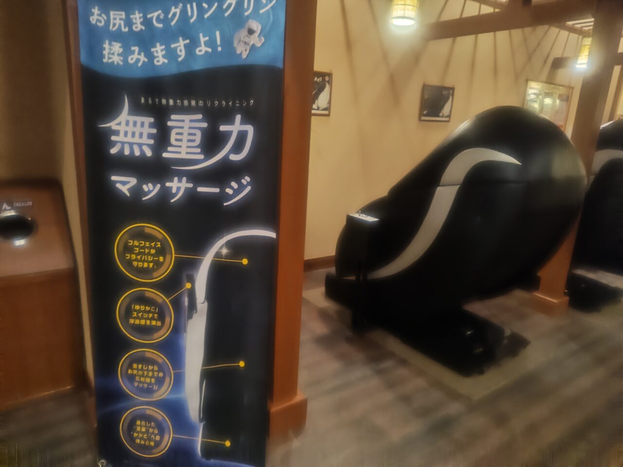 Massage1