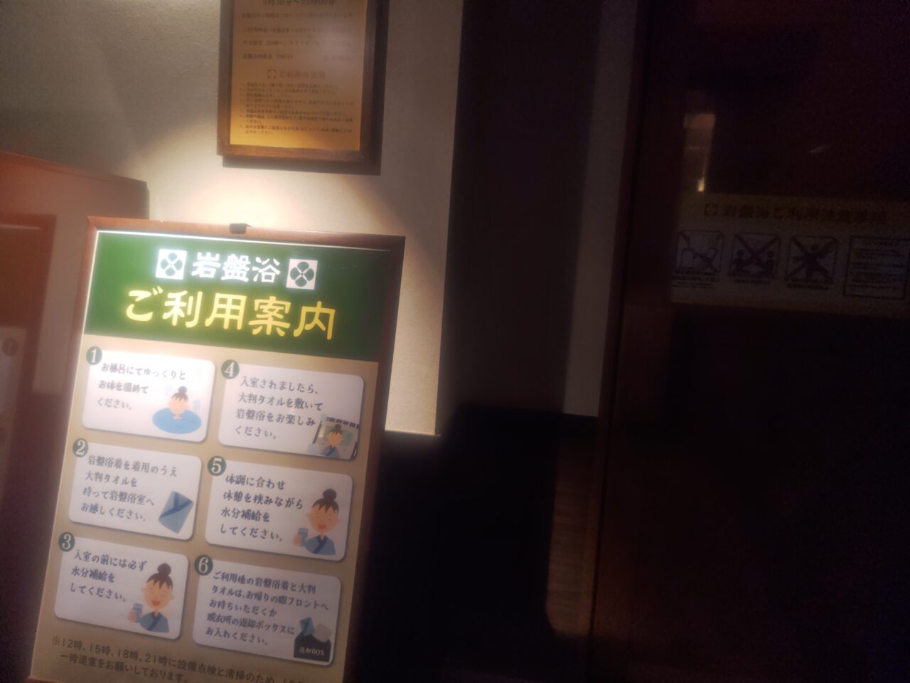 Bedrock bath