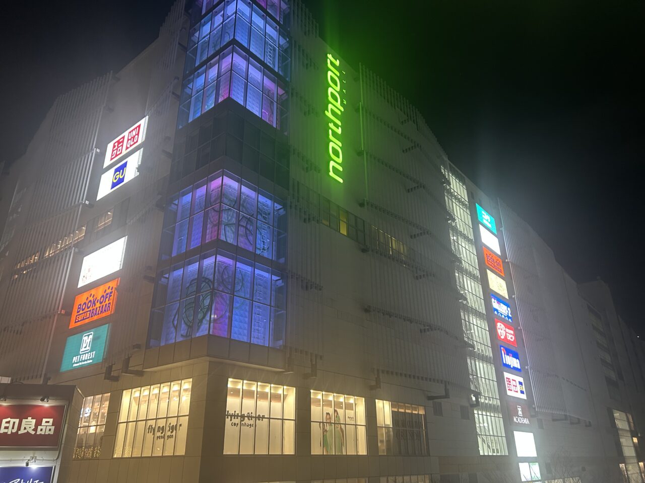 ノースポート・モール