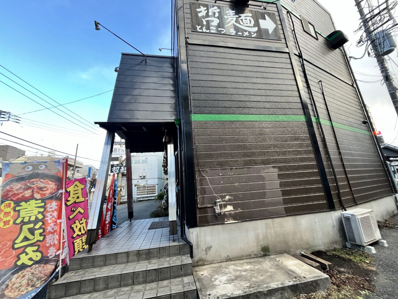道とん堀大和店