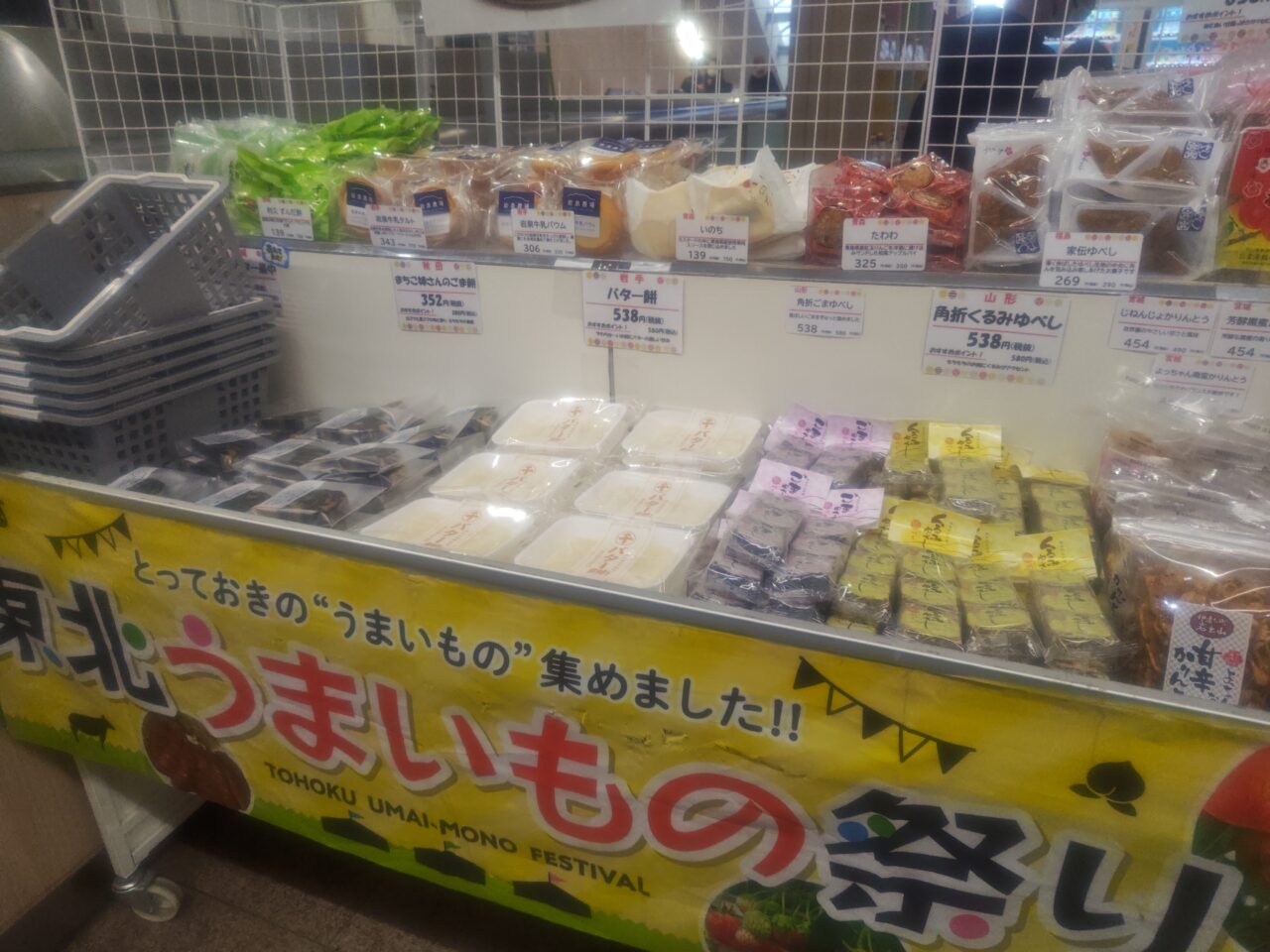 Tohokugourmet